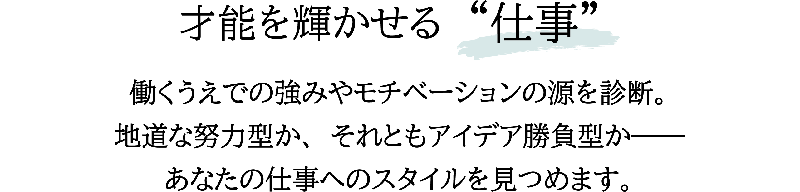 仕事リード文